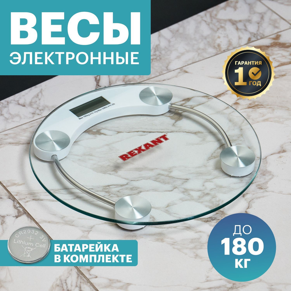 Ремонт кухонных весов в СПб
