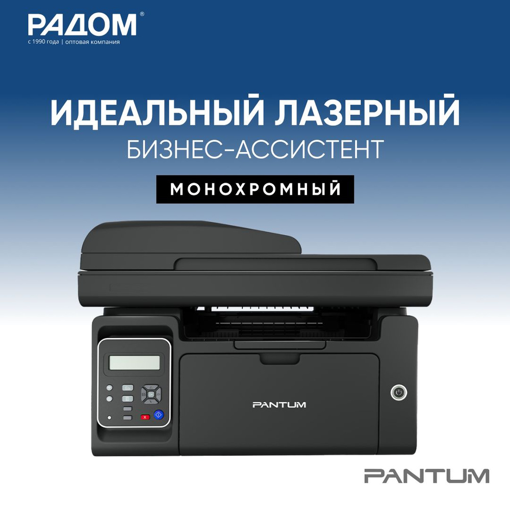 Pantum m6550 драйвер