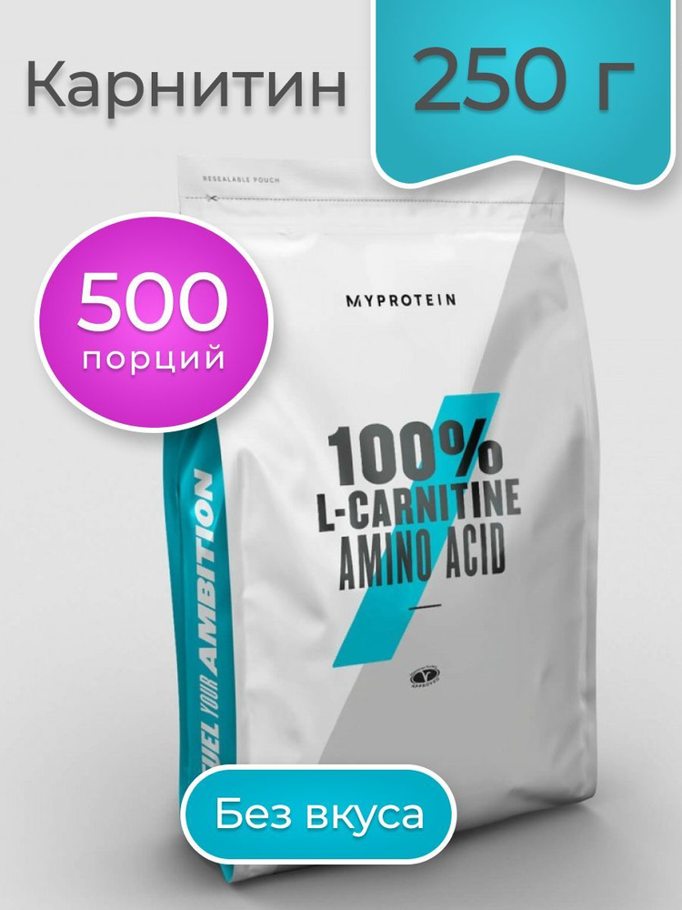 L carnitine 250 г спортивный жиросжигатель #1