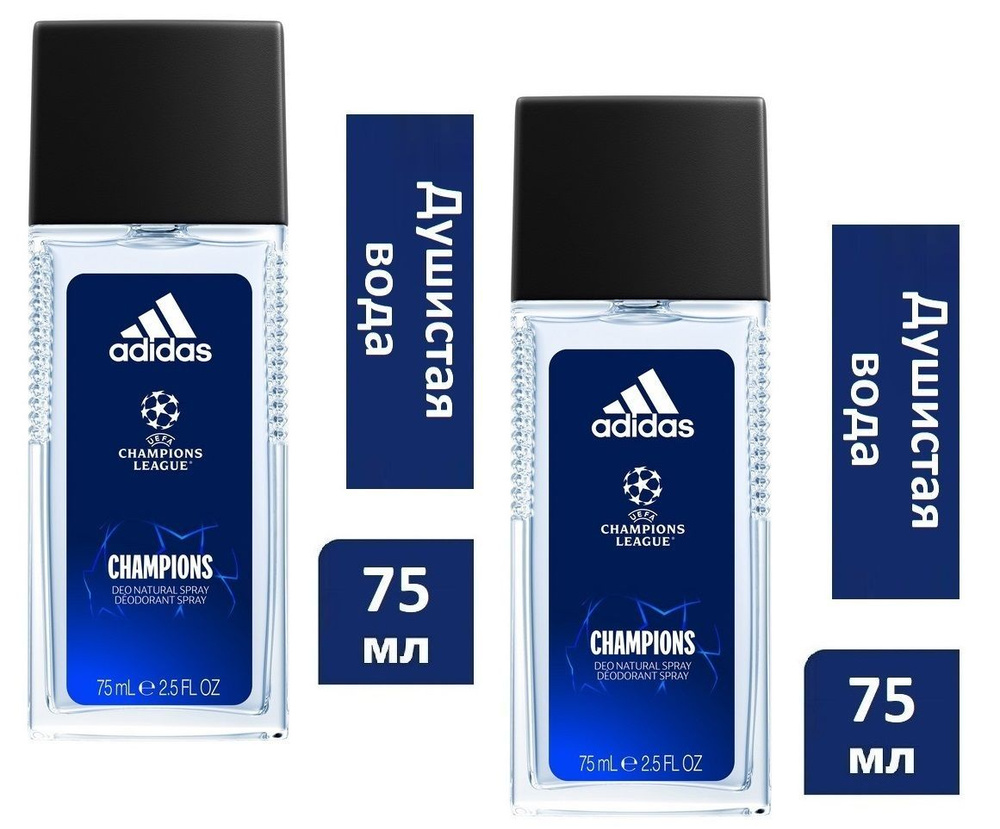 Adidas Champions League душистая вода для мужчин Champions, 2 шт по 75 мл.  #1