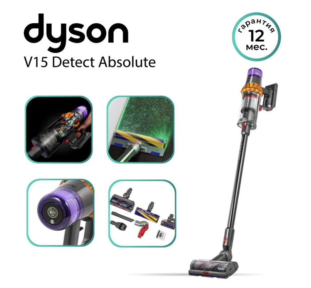 V15 detect absolute обзор. Пылесос Dyson v15 detect absolute. Беспроводной пылесос Dyson v15 detect Extra sv47. Дайсон v15 detect absolute. Dyson v15 detect absolute sv47.