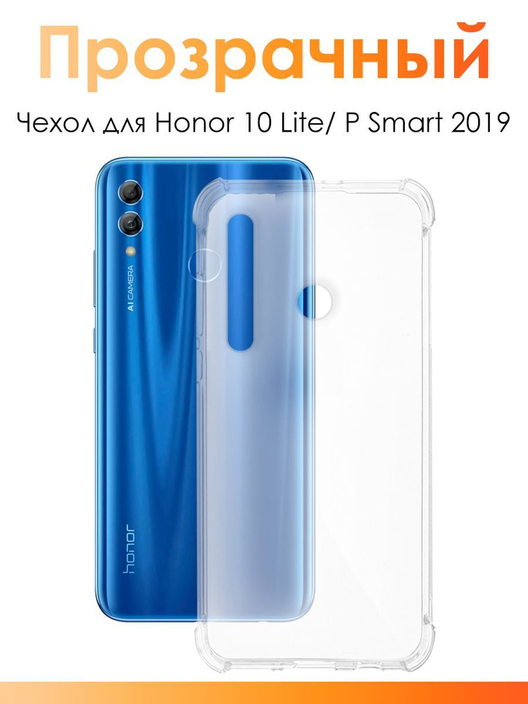 Чехол для Honor 10 Lite/ силиконовый прозрачный чехол с защитой камеры ...