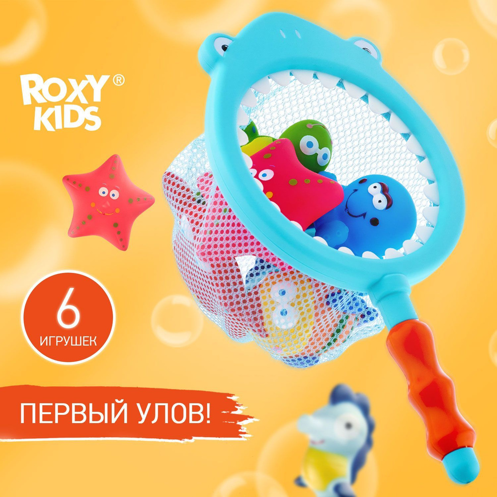 ROXY-KIDS Игрушки для купания малышей в ванной и детском бассейне 