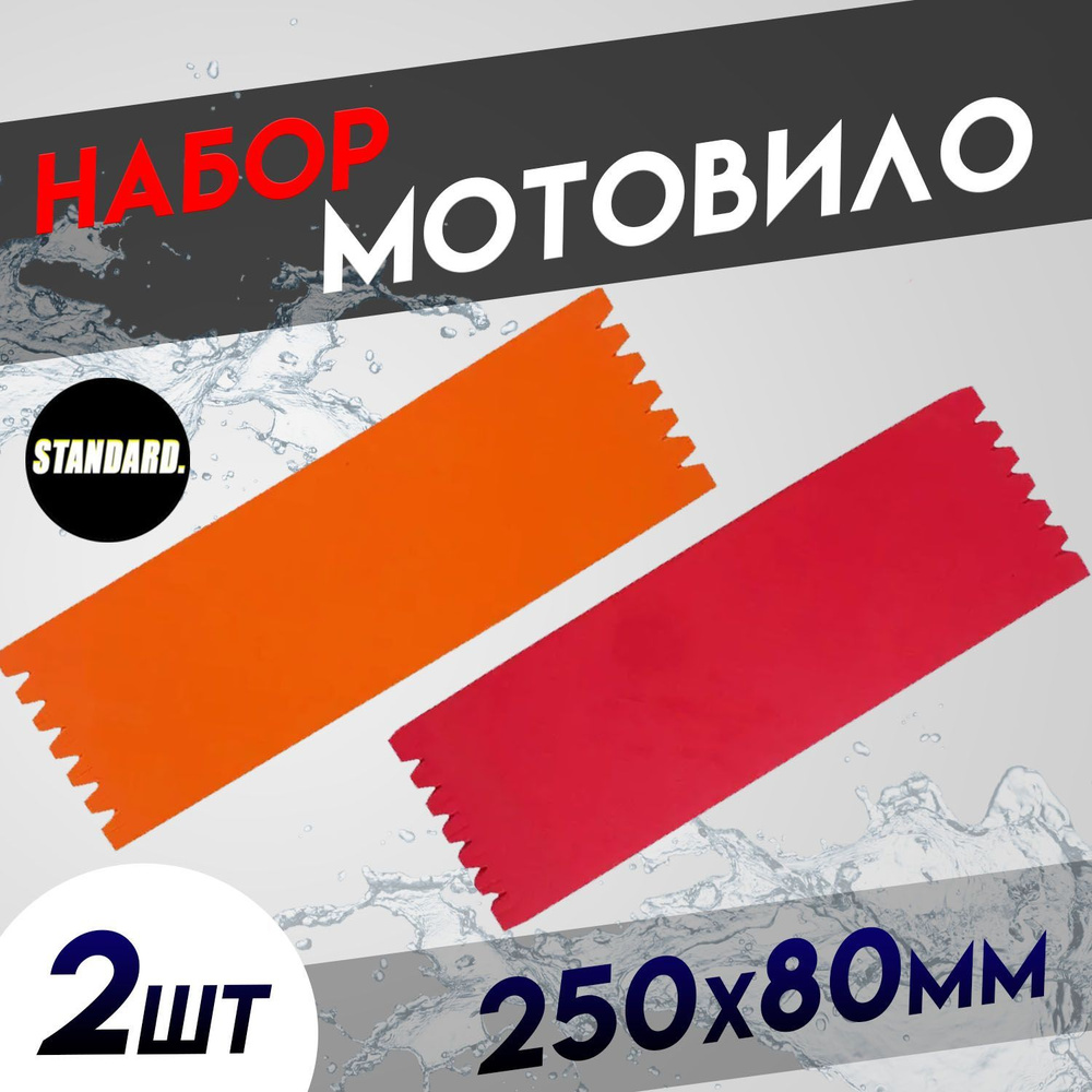 Мотовило из пенопласта НАБОР 2 шт 250 х 80 мм - купить по выгодной цене ...