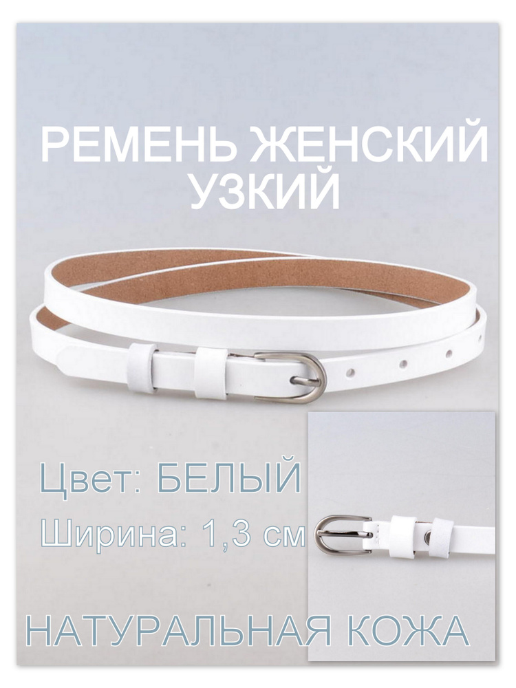 RUBELLEATHER Ремень #1