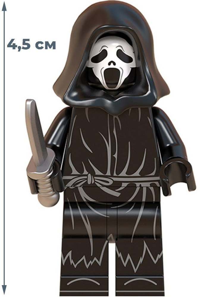 Мини-фигурка Крик Призрачное лицо Scream (аксессуары, подвижная, 4,5 см ...