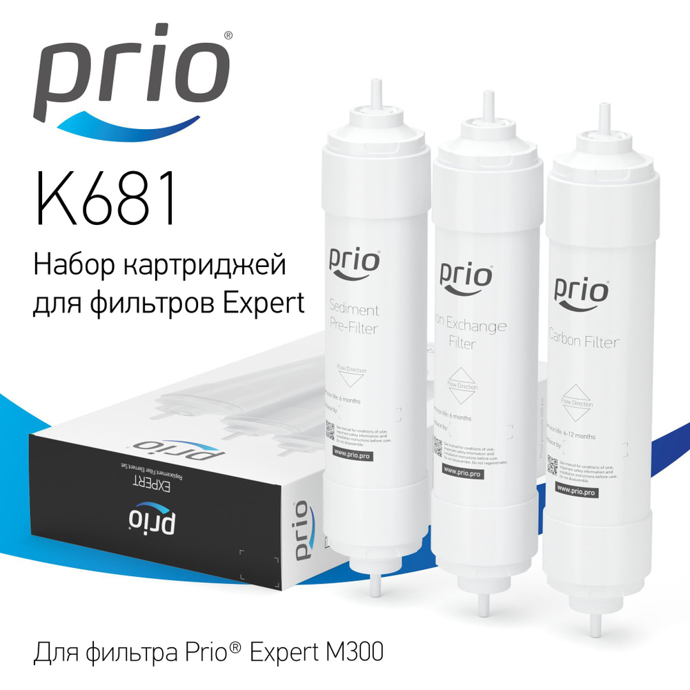 Prio Новая Вода K681 - комплект картриджей для фильтра Expert M300 (K871,K876,K875)  #1