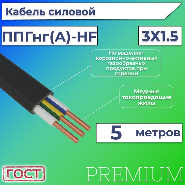 Ппг 5х6. Кабель ппгнг(а)-hf 5*6. кабель ппгнг-hf 5х10. ппгнг(a)hf 5×35 мм2.