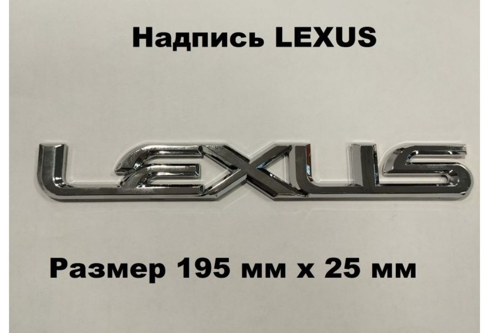    LEXUS  -       - OZON 1053235060