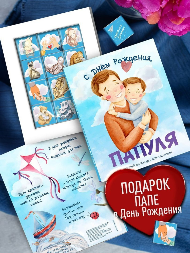 Что подарить папе на 40, 45 лет на День рождения 🎁ТАК, БЕРУ!🎁