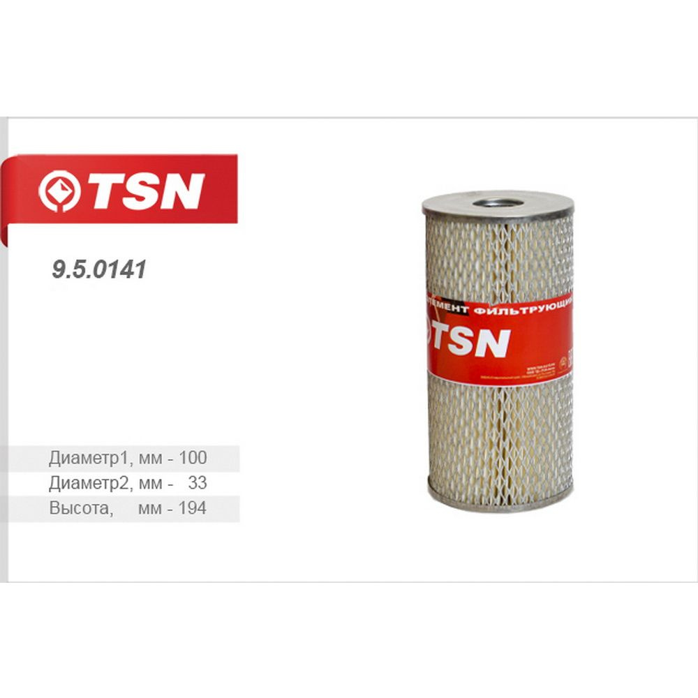 Фильтр масляный (элемент) дв.ЗМЗ 511 ,513, Газ 53, 66, 3307 ЭФМ262 G-Part