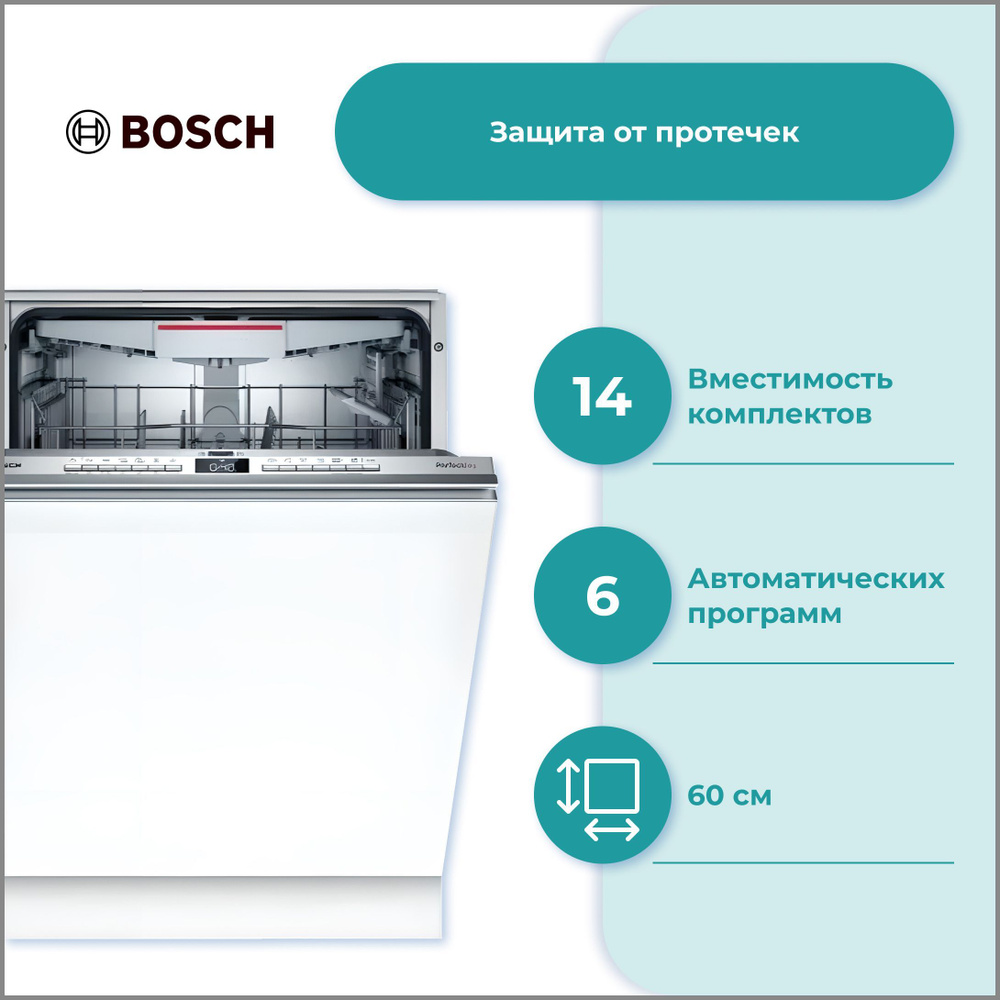 Встраиваемая посудомоечная машина Bosch SBV 6ZCX00E купить по выгодной цене  в интернет-магазине OZON (938380718)