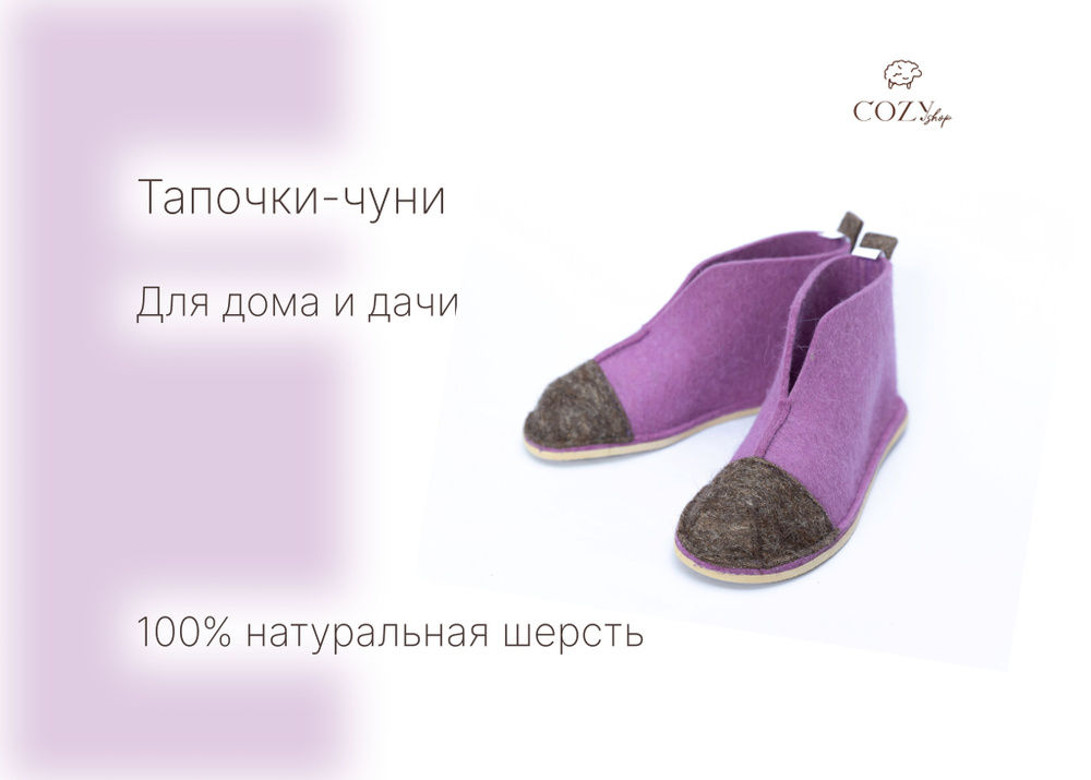 Тапочки COZYshop #1