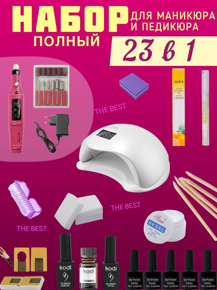 Купить маникюрный набор в интернет-магазине Zinger beauty