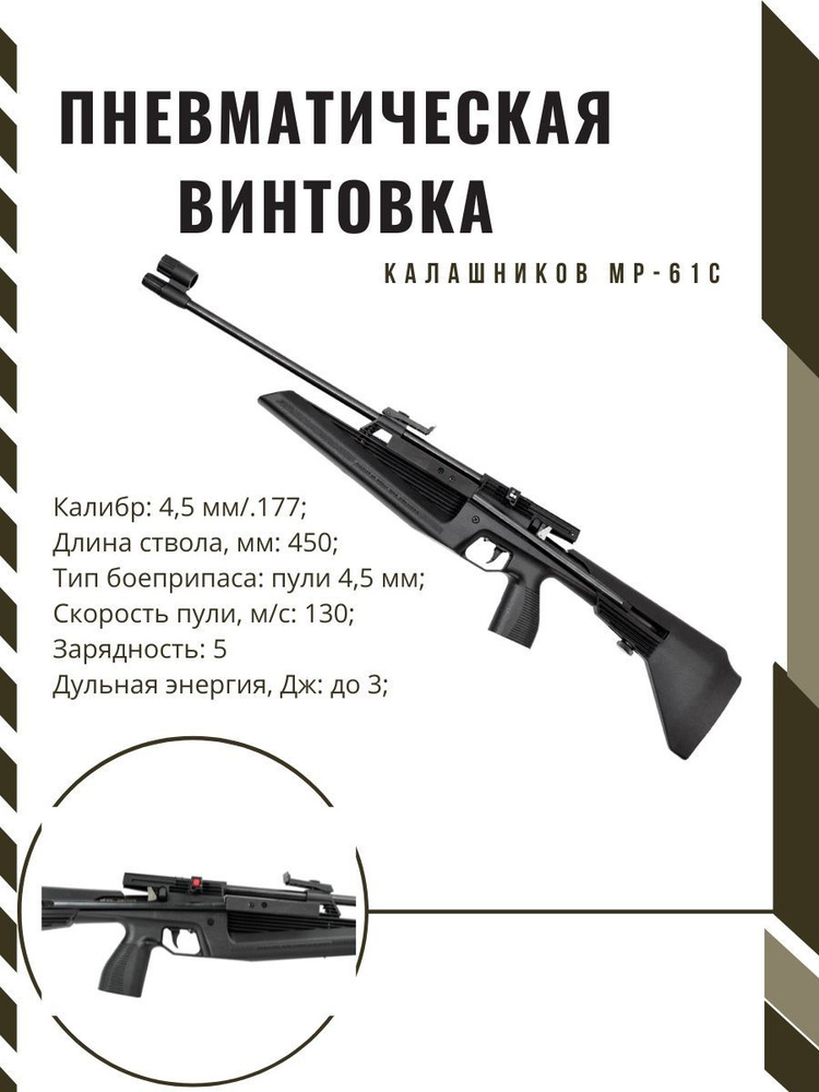 Запчасти для ИЖ (МР), ИЖ (МР) купить в по низкой цене в интернет магазине розаветров-воронеж.рф