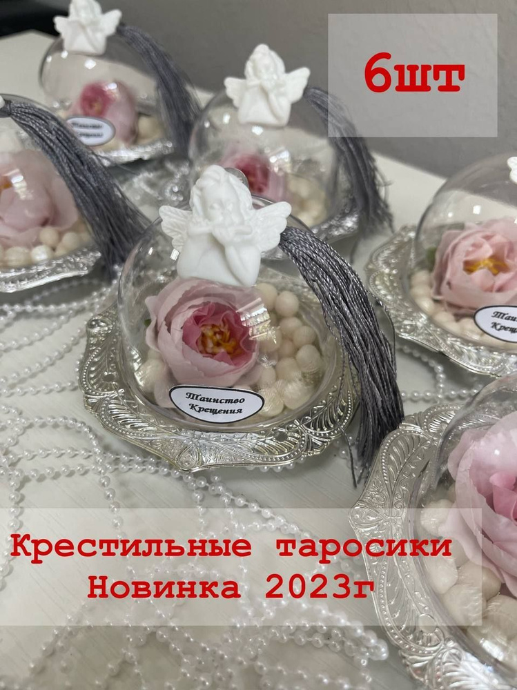 Аксессуары свадебные