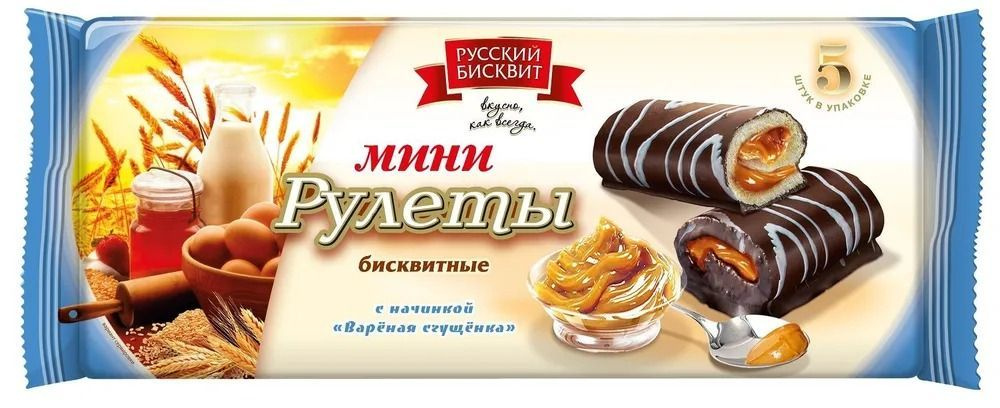 Мини-рулеты Русский Бисквит Вареная сгущенка, 175 г #1