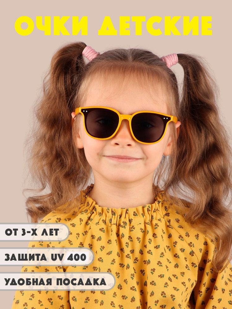 Очки солнцезащитные детские Little Mania #1
