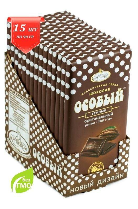 Темный шоколад Особый оригинальный, от фабрики им Крупской, 15 шт по 90 г  #1