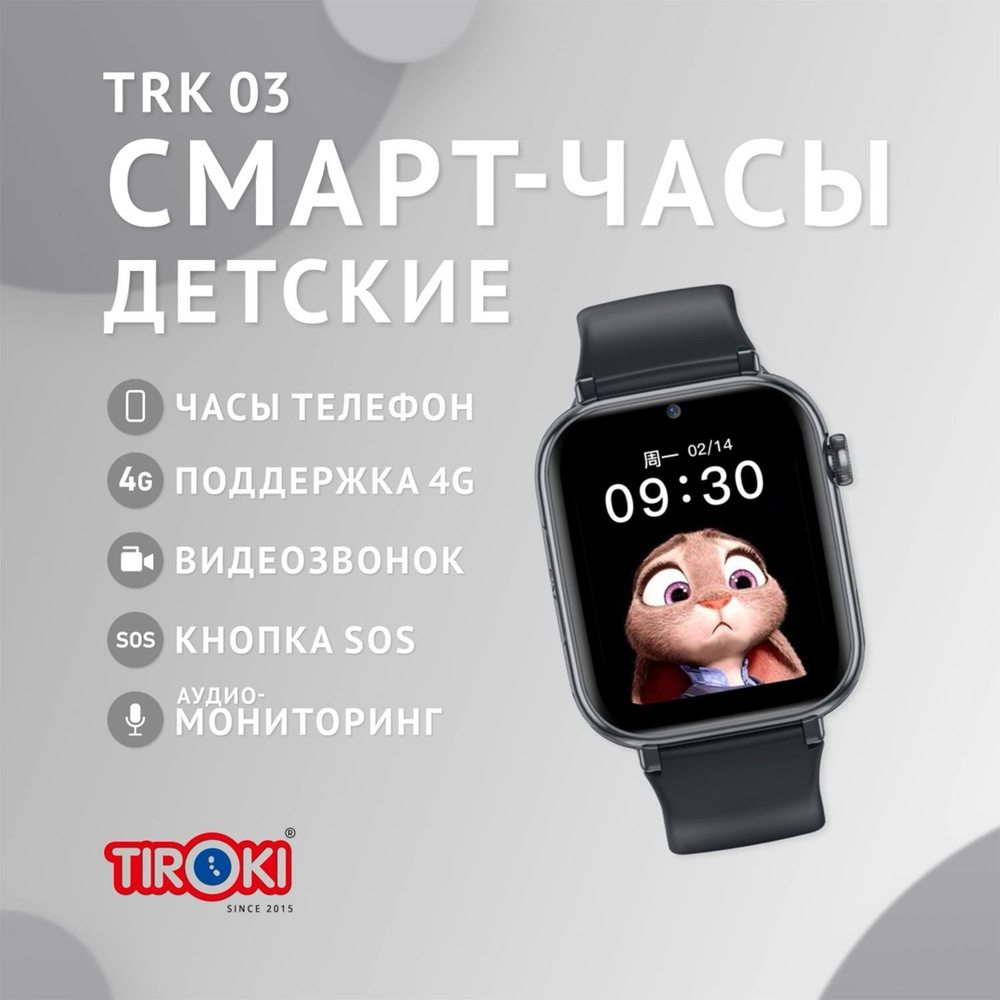 Купить смарт-часы Tiroki TRK_03., экран 1.85