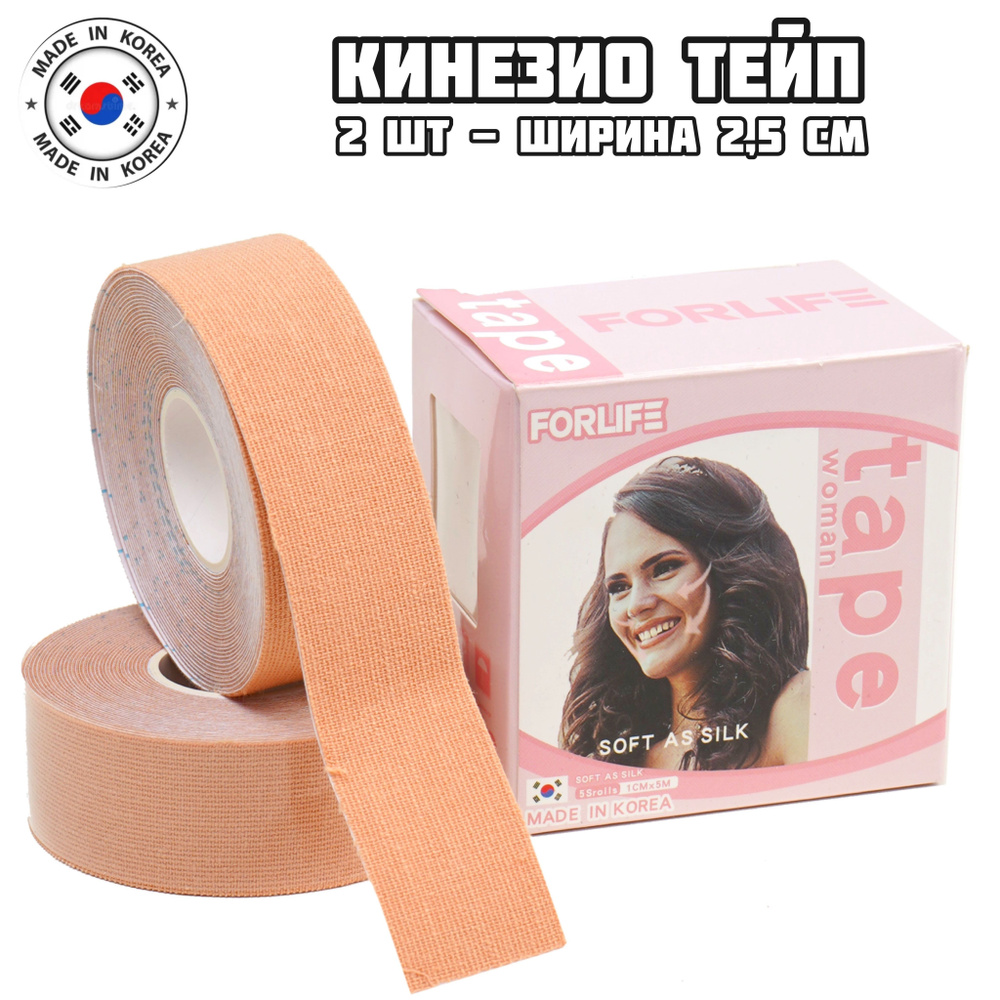 Кинезио тейп Pro100forlife ширина 2,5 см, длина 5м, цвет телесный, для ...