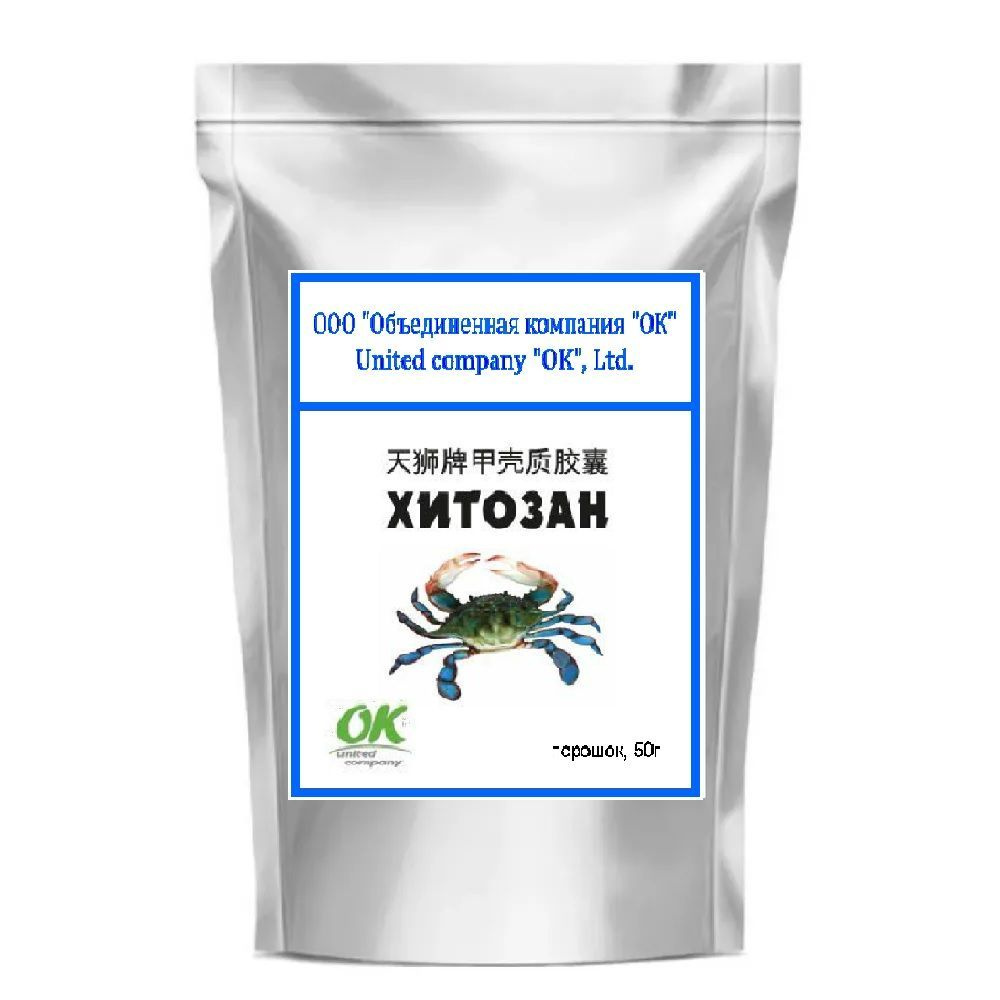 Хитозан, 85%, 50 г, порошок купить на OZON по низкой цене (1067087935)