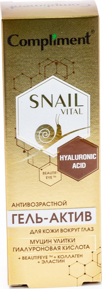 Compliment / Комплимент Крем для век антивозрастной Snail Vital увлажняющий для любого типа кожи от 25 #1