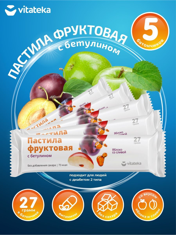Пастила фруктовая с бетулином Vitateka Яблоко со сливой 27 гр. х 5 шт.  #1