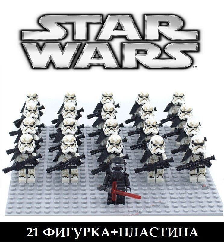 Лего фигурки Звездные Войны / сборные минифигурки Star Wars / имперский ...
