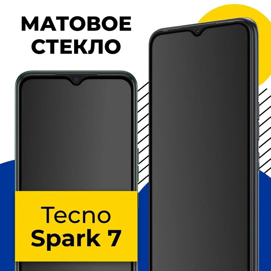 Матовое полноэкранное защитное стекло для телефона Tecno Spark 7  /Полноэкранное стекло с олеофобным покрытием на смартфон Текно Спарк 7 / С  черной рамкой - купить с доставкой по выгодным ценам в интернет-магазине  OZON (923378828)