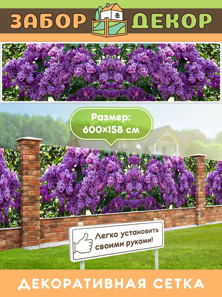 Комплектующие для забора и ворот Забор Декор, ПВХ (поливинилхлорид ...