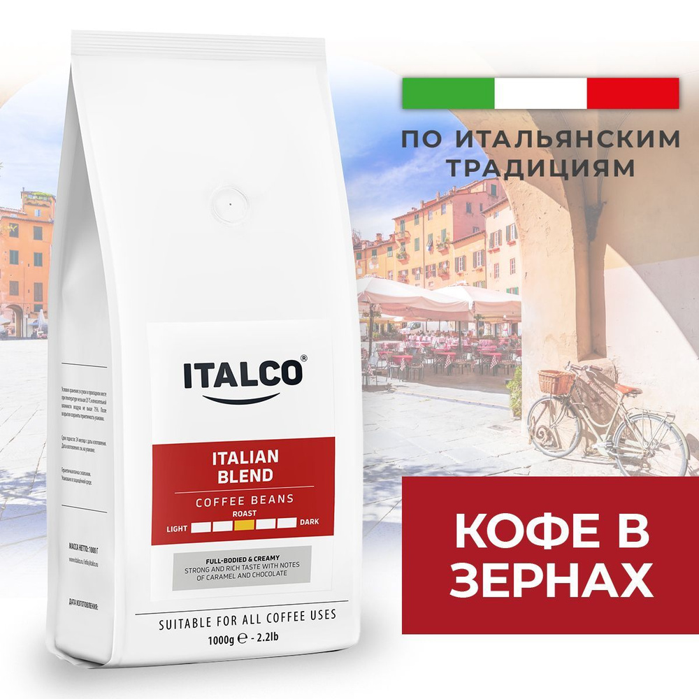 Кофе в зернах Italco Italian Blend 1 кг #1