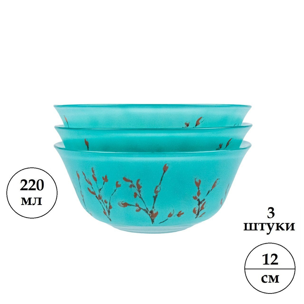 Салатник Luminarc "Carine HANA TURQUOISE" 3шт. 12см. 220мл. Стеклянный, порционный.  #1