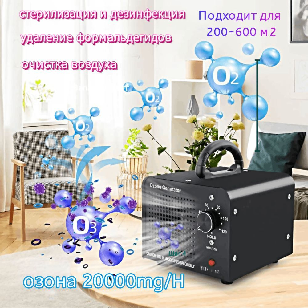 Озонатор MQ-301A, черный - купить по выгодным ценам в интернет-магазине ...