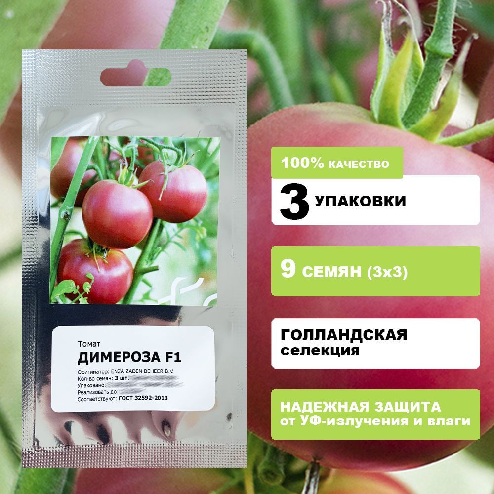 Разнообразные овощи, Томаты АГРОСС Томат - купить по выгодным ценам винтернет-магазине OZON (766787558)