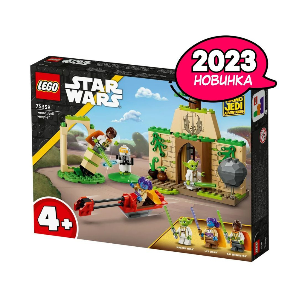 Конструктор LEGO Star Wars Храм джедаев Тену, 124 детали, 4+, 75358