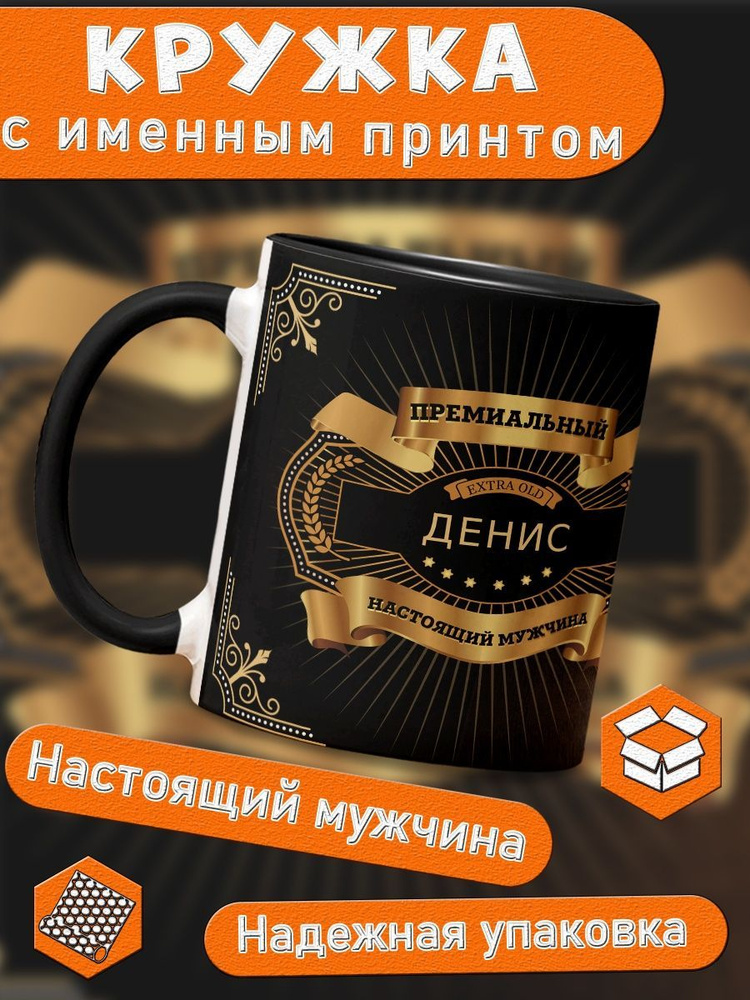 Кружка "Бокал", 330 мл #1