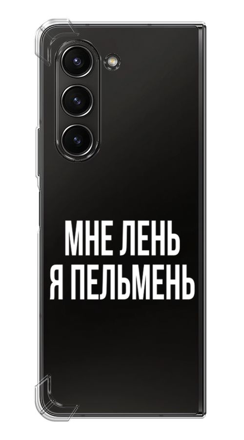 Противоударный силиконовый чехол на Samsung Galaxy Z Fold 5 / Самсунг ...