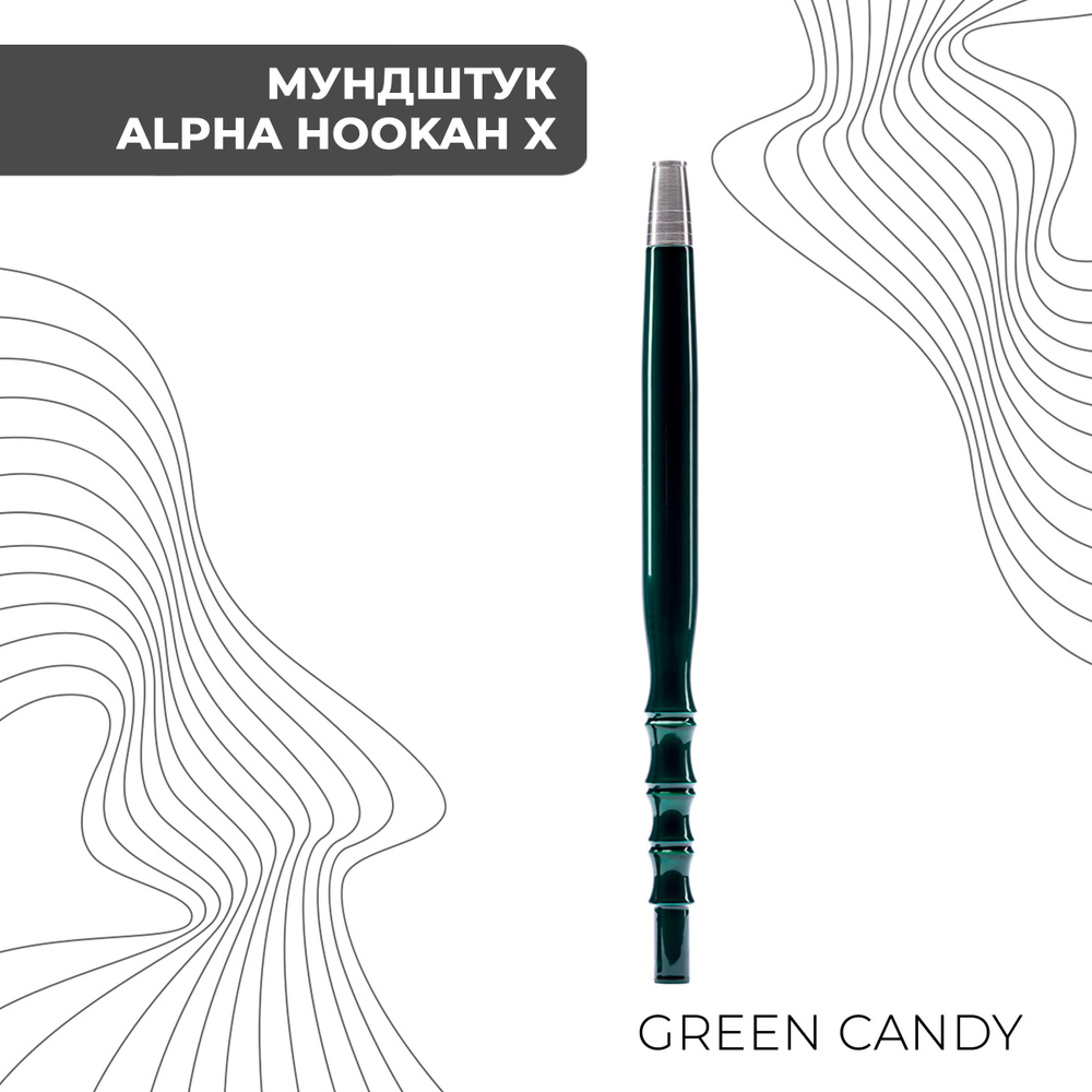 ALPHA HOOKAH Мундштук, 1шт #1