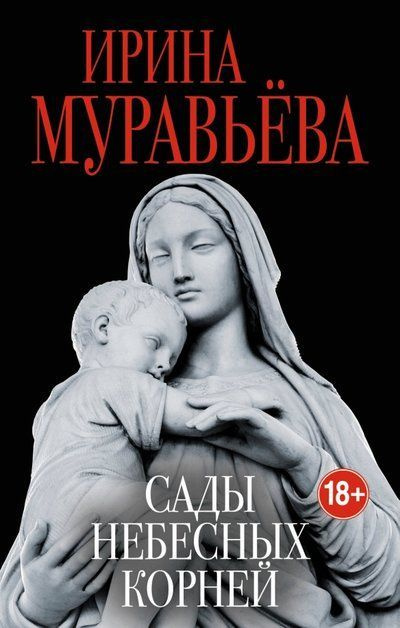 Ирина муравьева голая: 629 роликов найдено