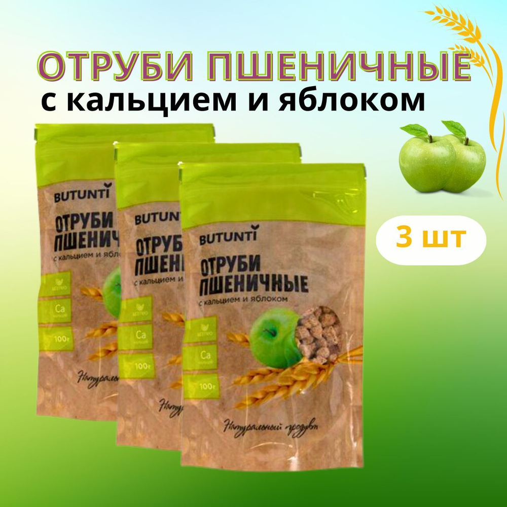 Отруби хрустящие пшеничные 100г лито с Кальцием и Яблоком - купить с ...