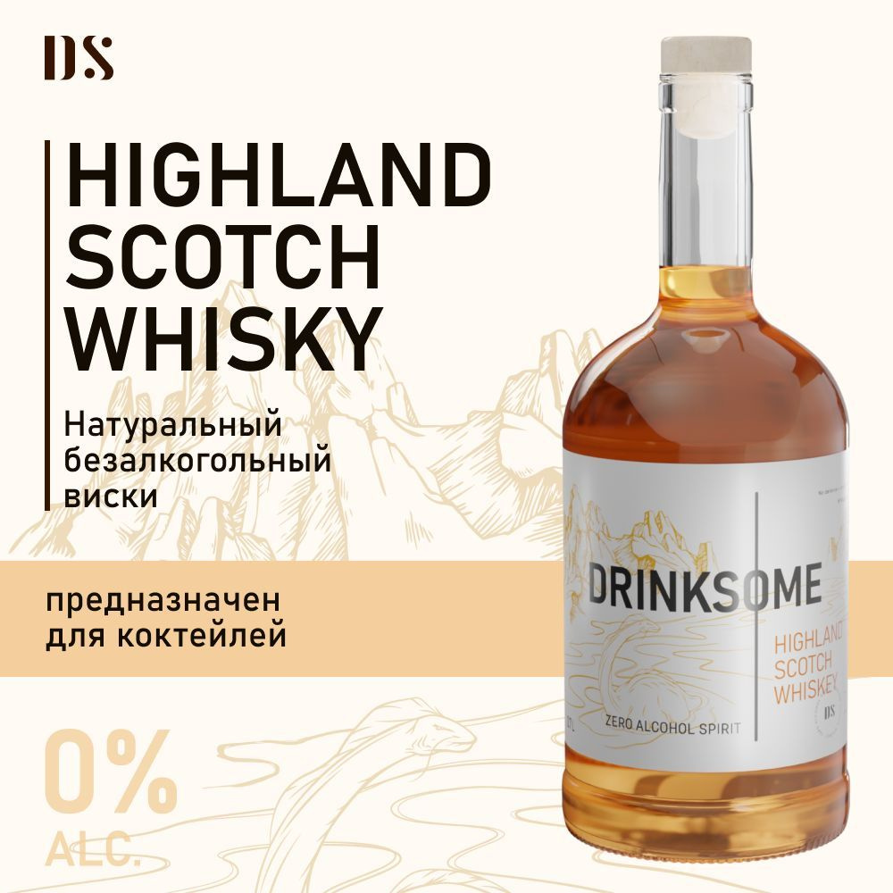 Безалкогольный виски (шотландский скотч) Drinksome Highland Scotch Whiskey для коктейлей, 0,7л  #1