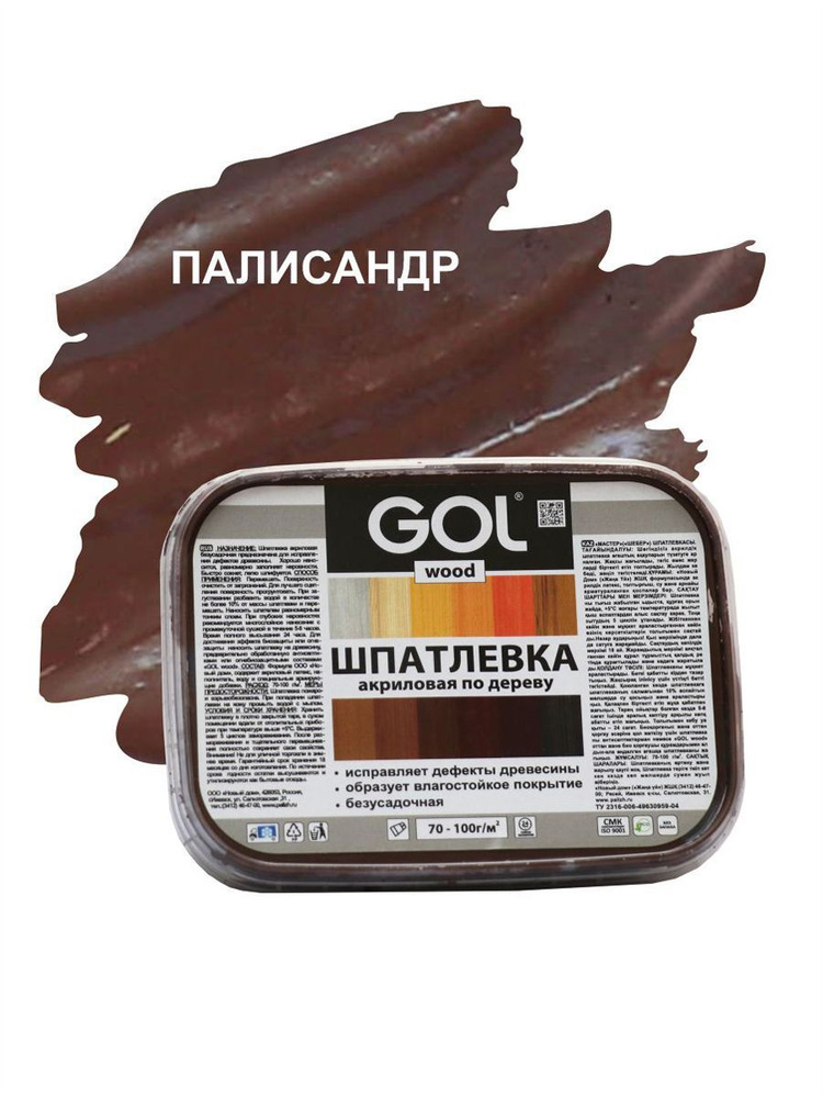 Шпатлевка акриловая по дереву GOL wood 150 гр, палисандр #1