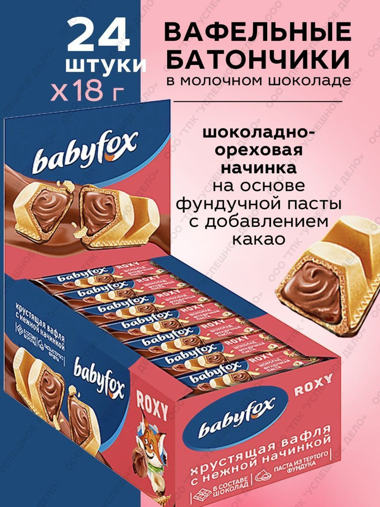 KDV Вафельные батончики Baby Fox Roxy с орехом 24 шт по 18гр #1