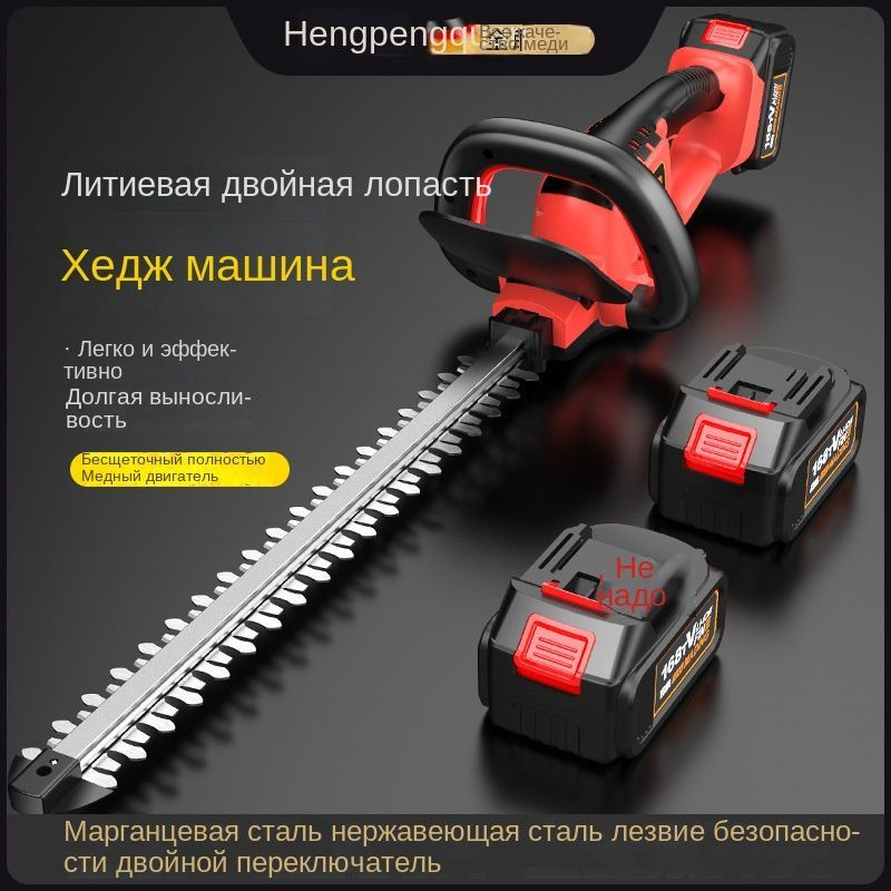 Электрические и бензиновые кусторезы; Литий-ионный аккумулятор; 21 В; 3 ...