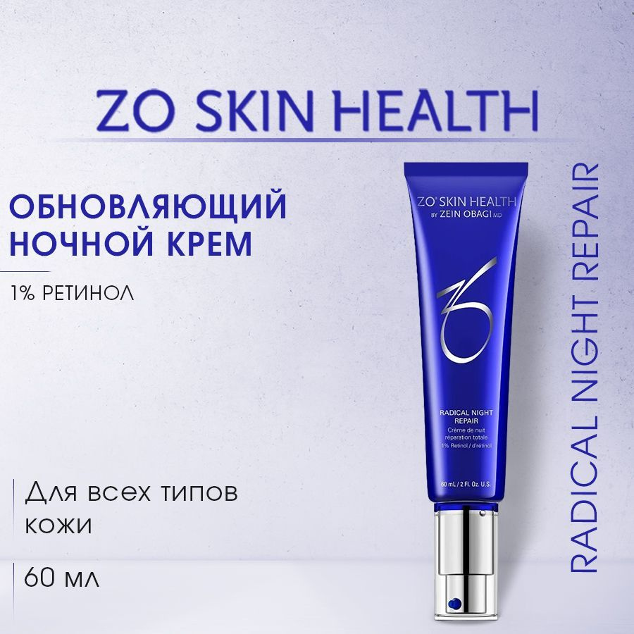 ZO Skin Health by Zein Obagi Обновляющий ночной крем 1% ретинола, 60 мл ...