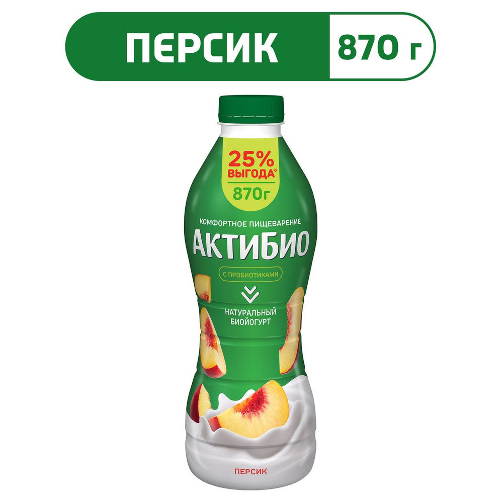 Йогурт питьевой АктиБио с персиком, 1,5%, 870 г #1