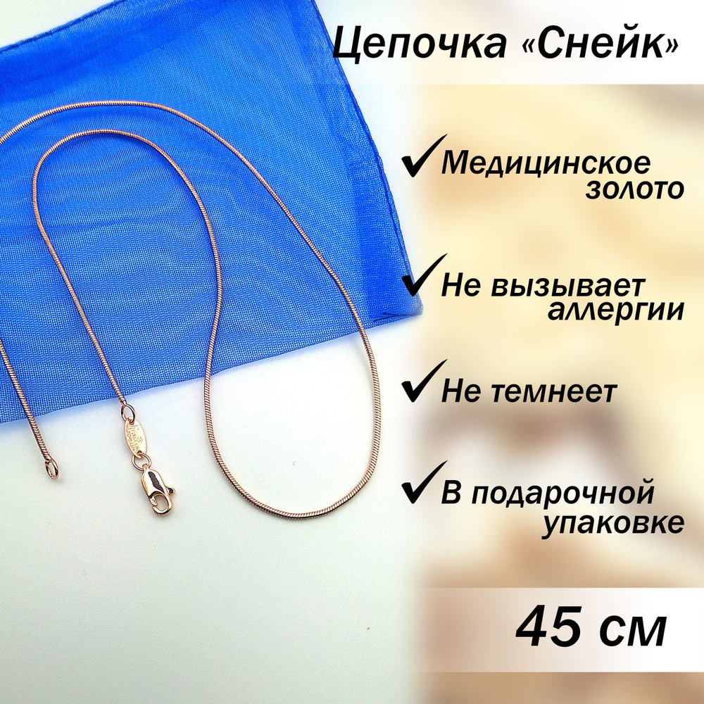 Fallon Jewelry Цепочка Цепь #1