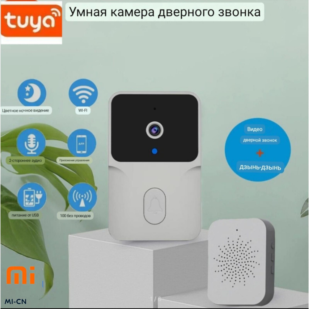 Беспроводной дверной звонок Tuya для дома, умный с камерой ночного видения, HD видео, с голосовым изменением #1