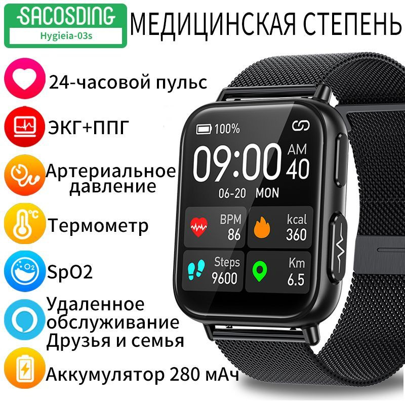 SACOSDING Умные часы Hygieia-03s-A, 36mm, темная паутина #1